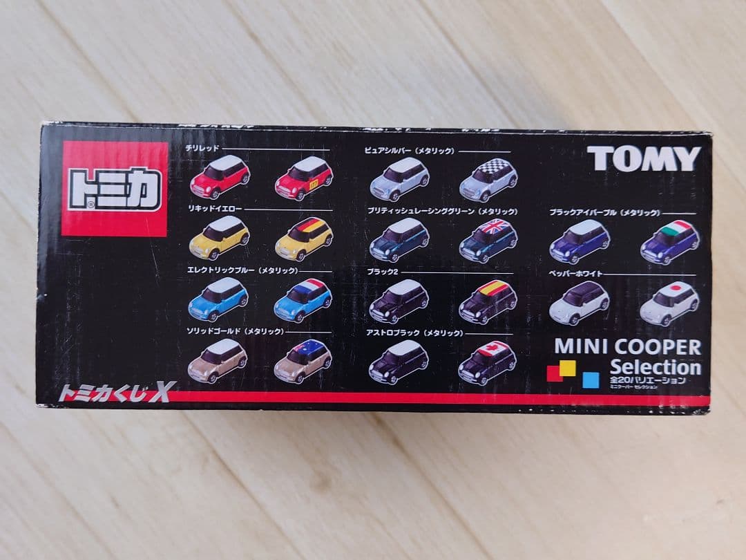 トミカくじⅩ　ミニクーパーセレクション20台セット