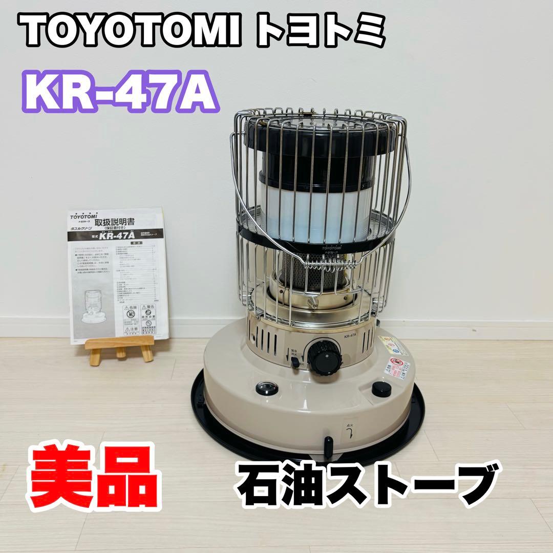 トヨトミ（TOYOTOMI）石油ストーブ クラシック CL-250 【美品