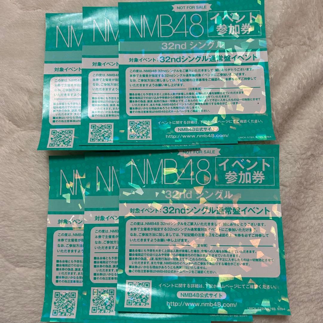 NMB48 青春のデッドライン イベント参加券