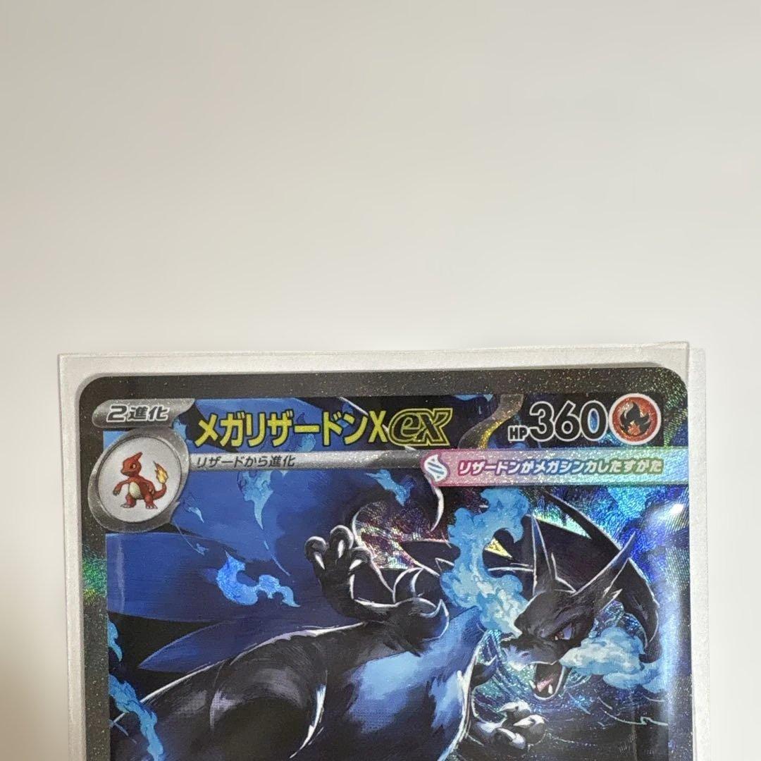 【安心鑑定あり・極美品】ポケモンカード メガリザードンX SAR インフェルノX