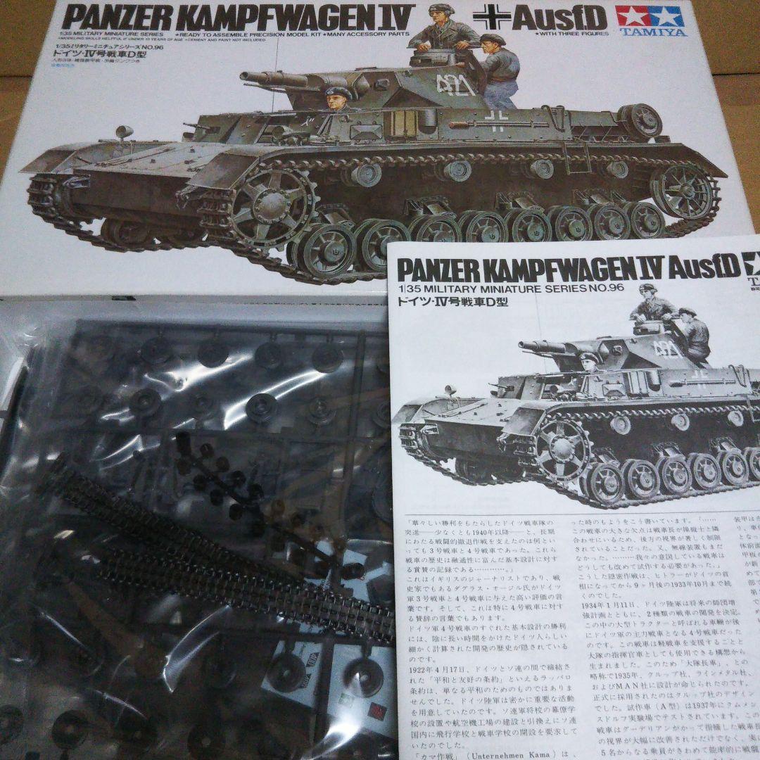 中古品　M3 LEE / チャパレル / IV号戦車F型 プラモデル箱セット