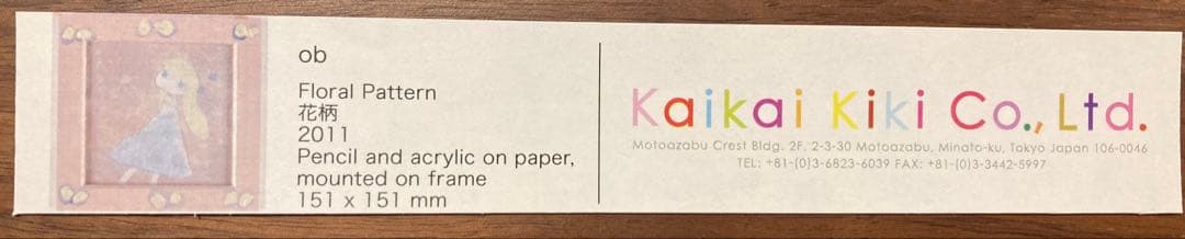 ob 「花柄」 kaikaikiki カイカイキキ ドローイング オリジナル額付