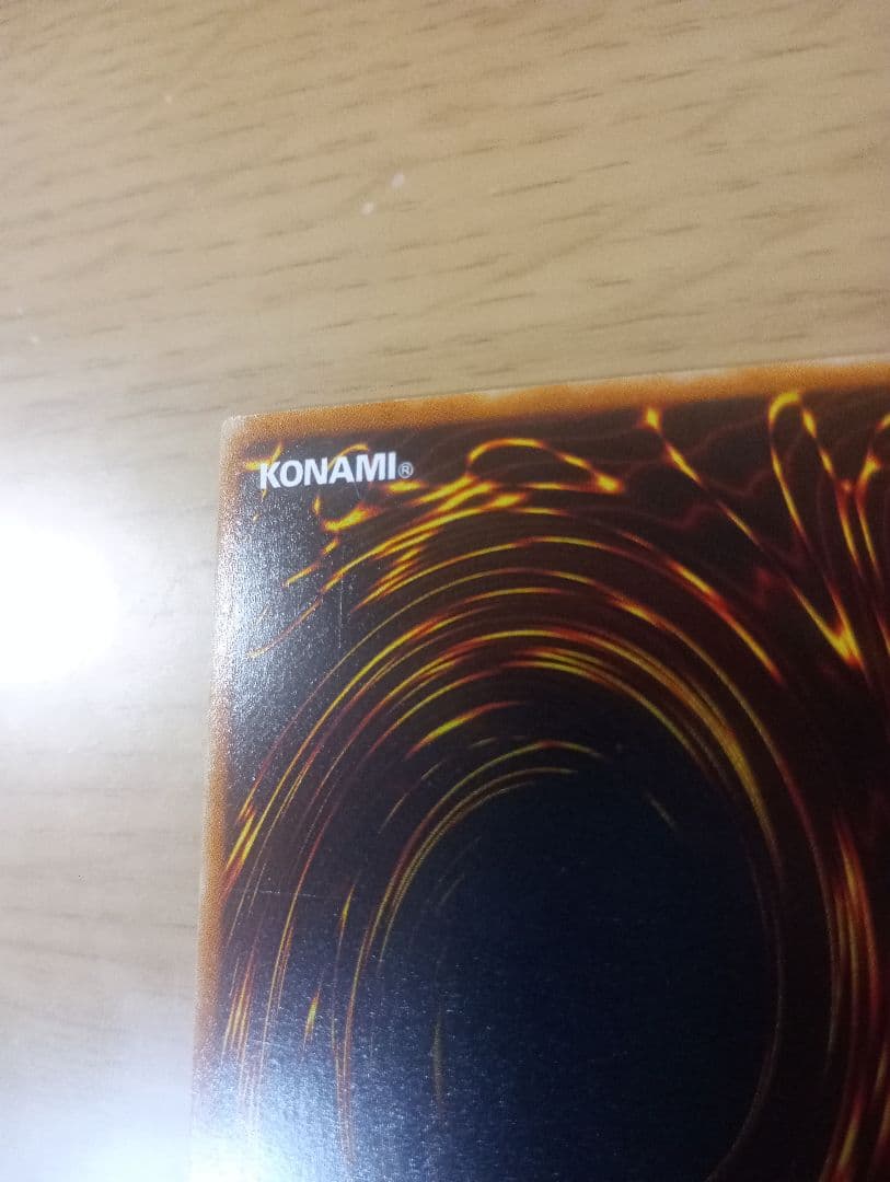 遊戯王　万力魔神バイサーデス　ウルトラ　1枚