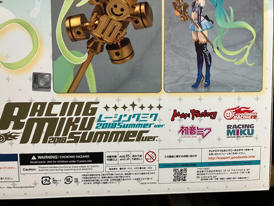 レーシングミク 2018 summer