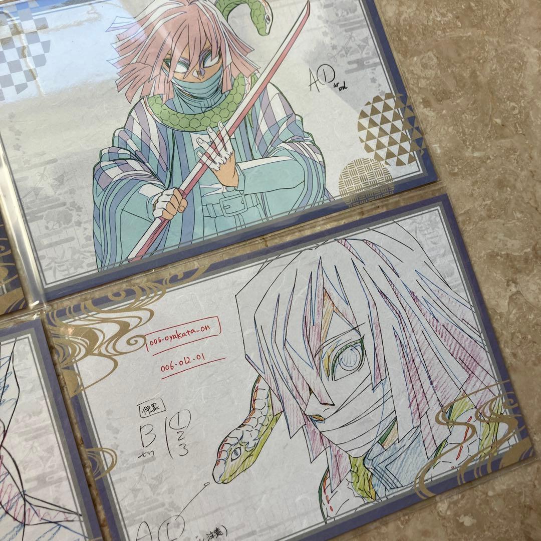 ufotable dining 鬼滅の刃　お楽しみくじ　ポストカード　伊黒小芭内