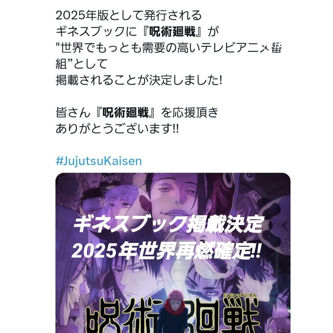 呪術廻戦 0～30 全巻 初版 帯付 グッズ同梱版　コンプリート +他　芥見下々