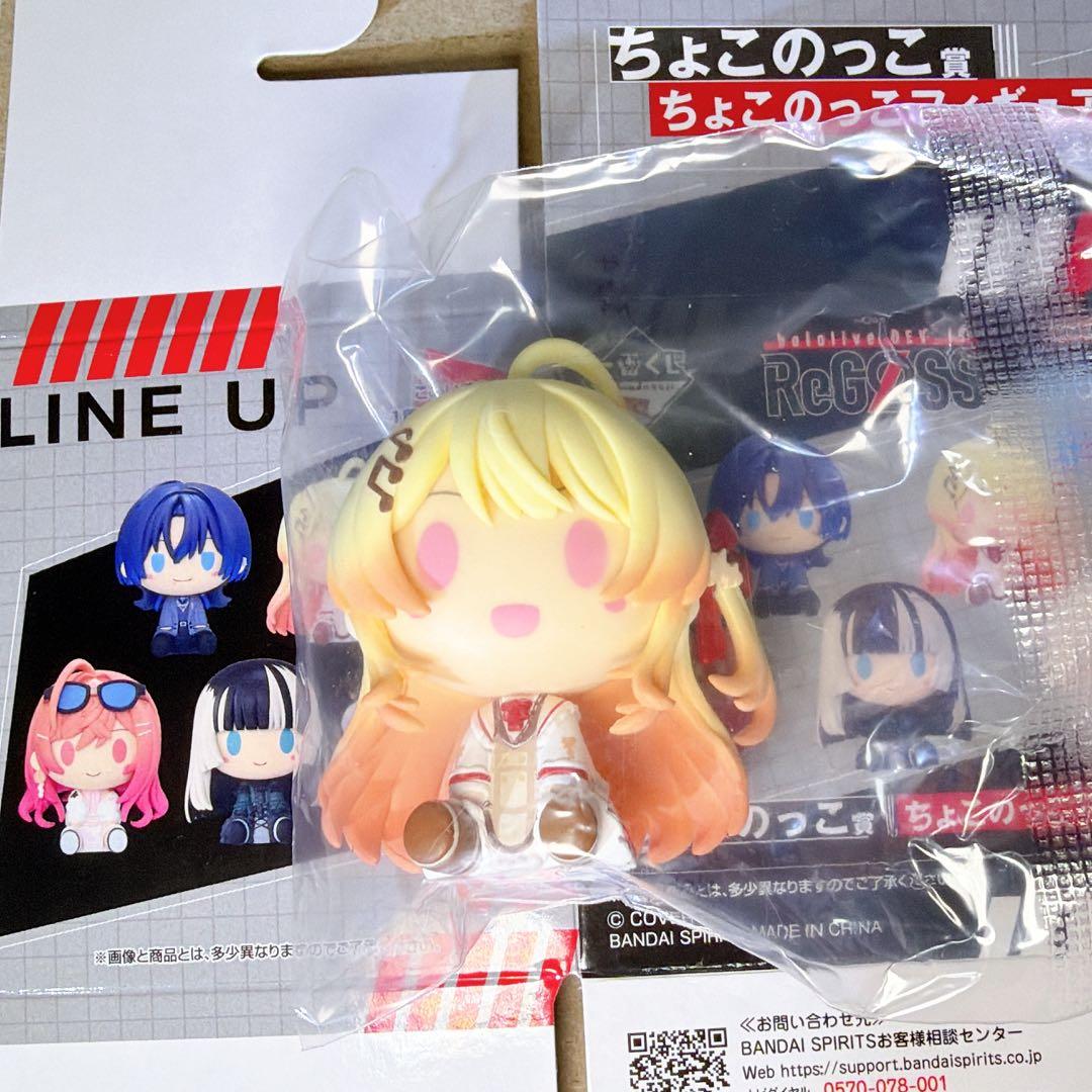ホロライブ一番くじ ReGLOSS 音乃瀬奏 ちょこのっこ - メルカリ