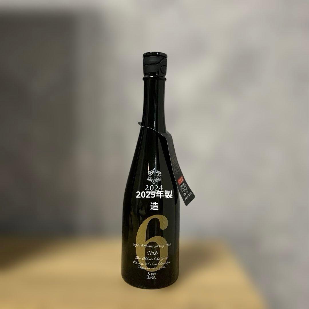 新政 No.6 S-type(純米酒)2025.6