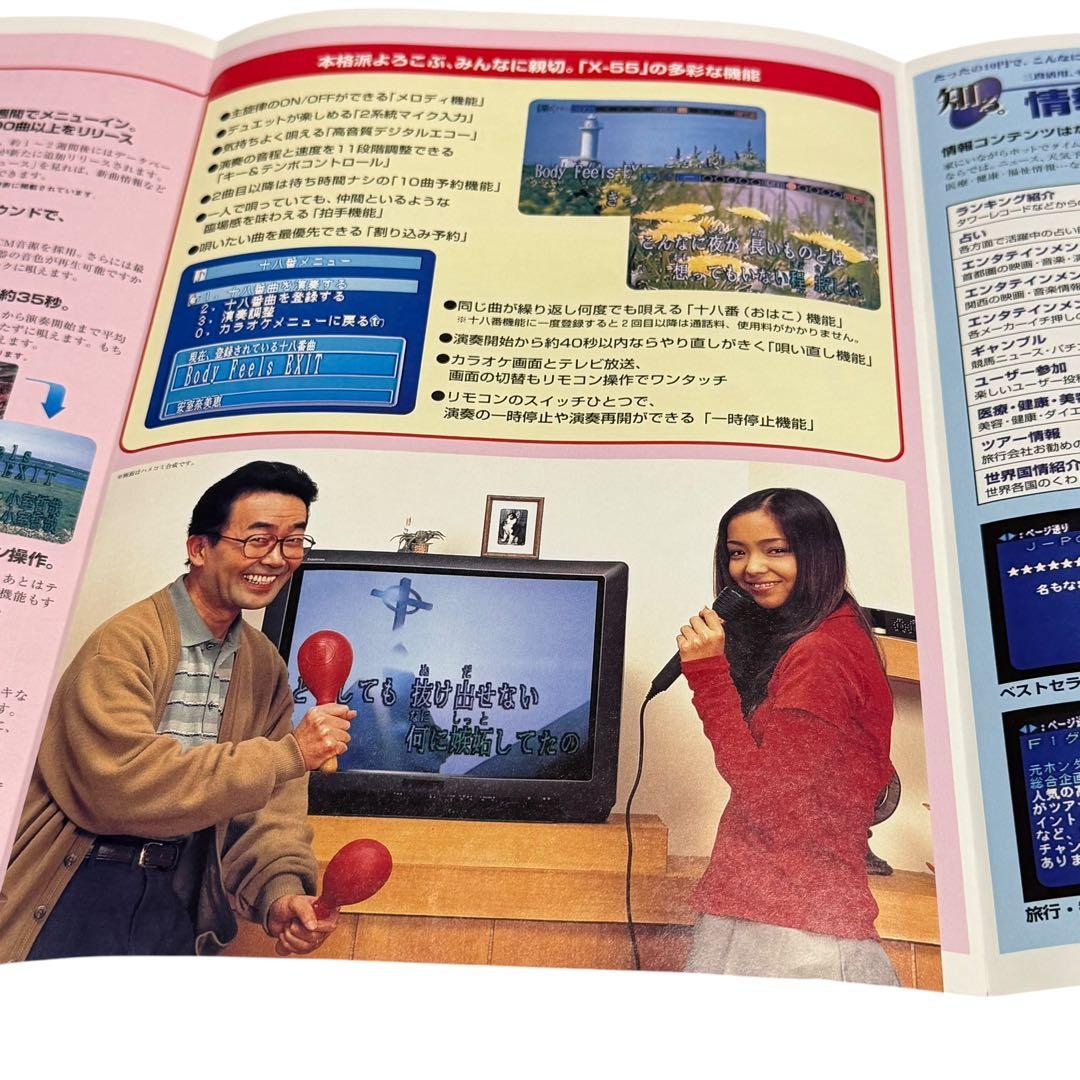 激レア 安室奈美恵 1997年 結婚報道 新聞＋公式パンフ 当時物