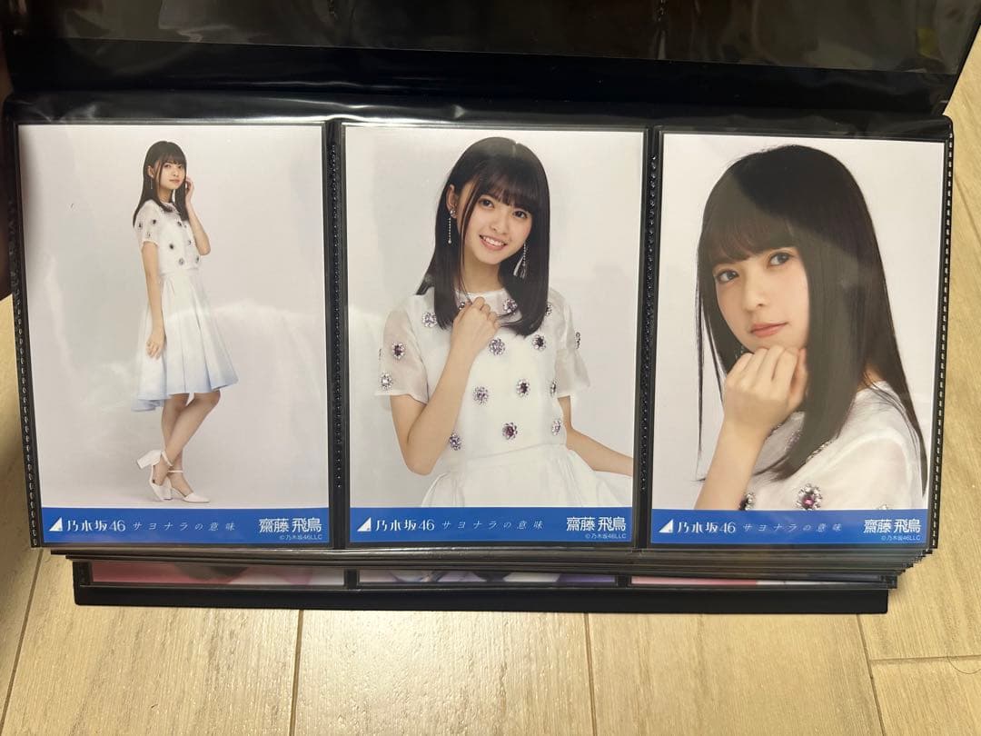 齋藤飛鳥　生写真　コンプまとめ売り