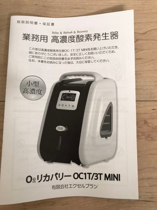 美品】高濃度水素入浴器 ゴッドバスプレミアムスパ 水素風呂 防水 日本