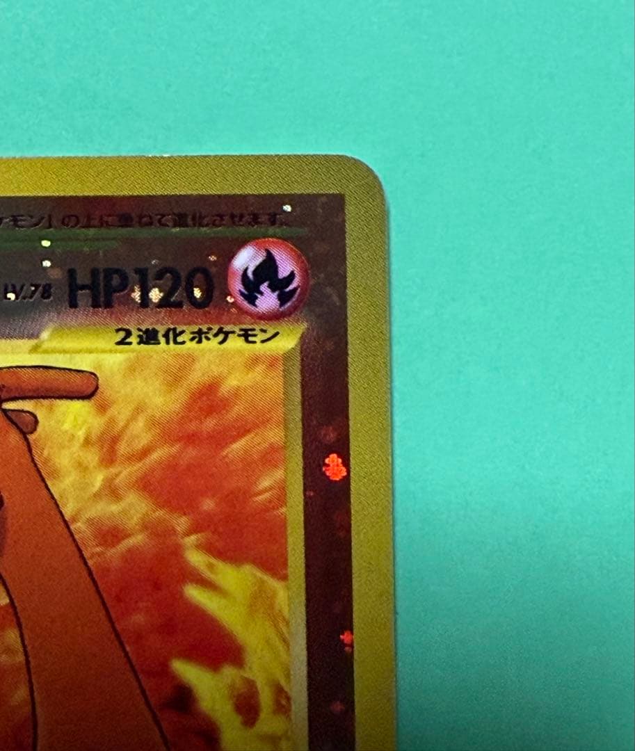 旧裏ポケモンカードneo 遺跡を超えてプレミアムファイル2 リザードン イーブイ