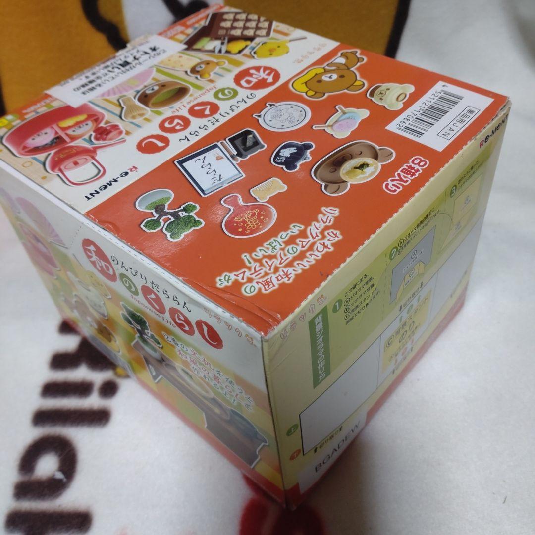 リラックマ リーメント　和のくらし コンプリートBOX