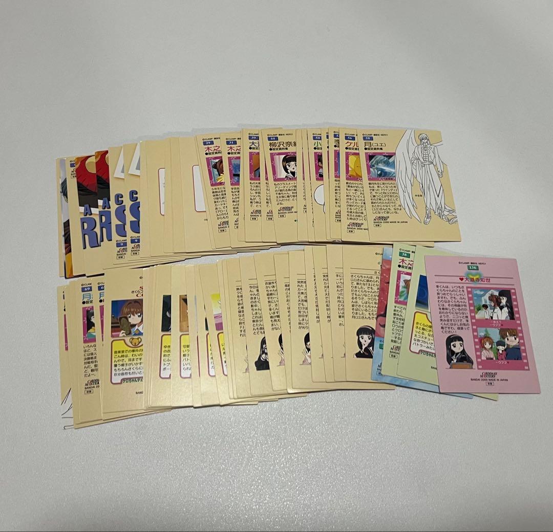 時*雨様 カードキャプターさくら　カードダスマスターズ