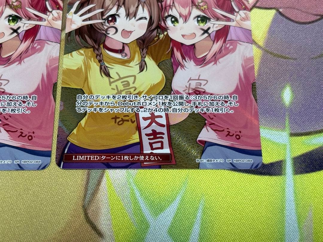 みっころね24 SR 2枚セット ホロライブカード