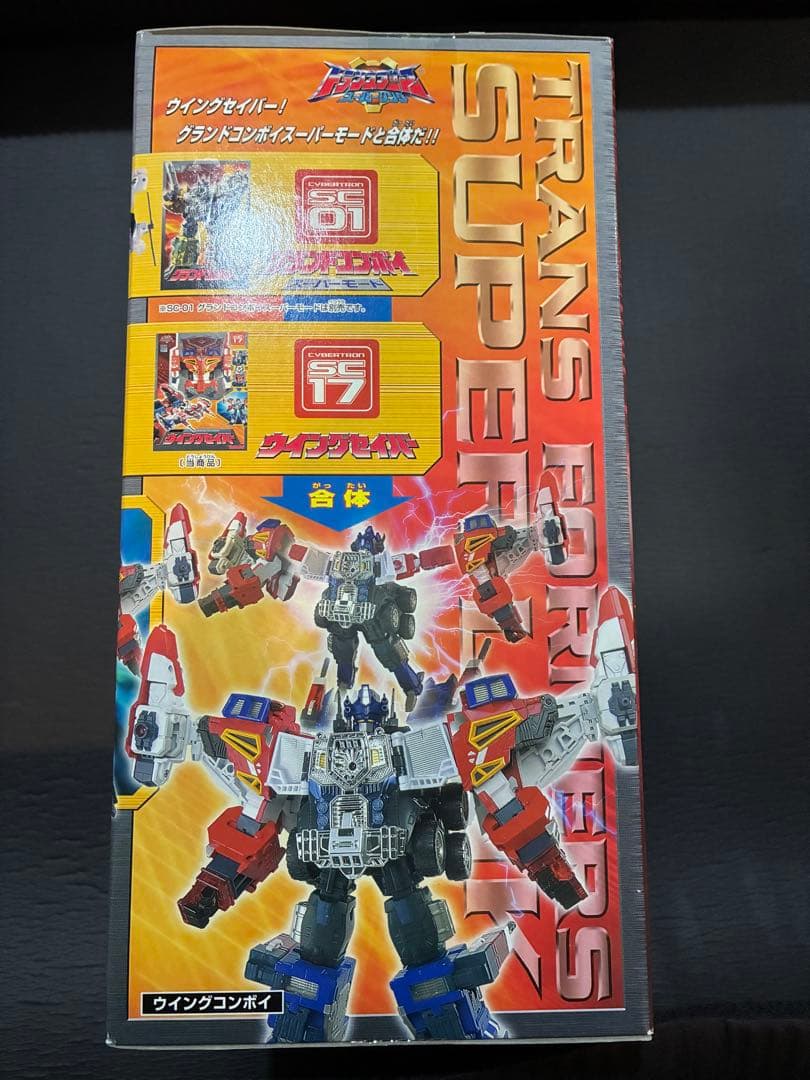 20th タカラ　トランスフォーマー　スーパーリンクウイングセイバー　SC-17