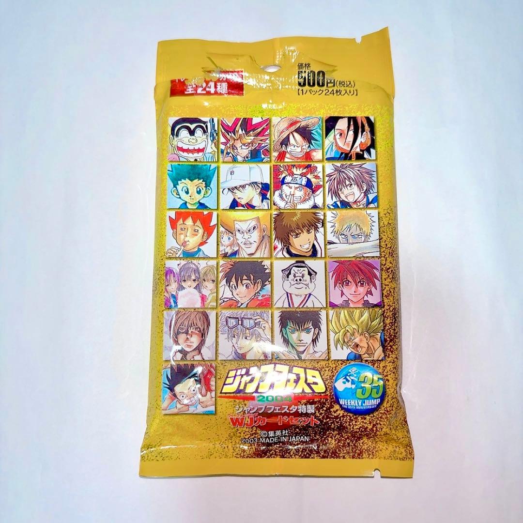 ジャンプフェスタ2004 特製 WJカードセット 24枚入 35周年 - メルカリ