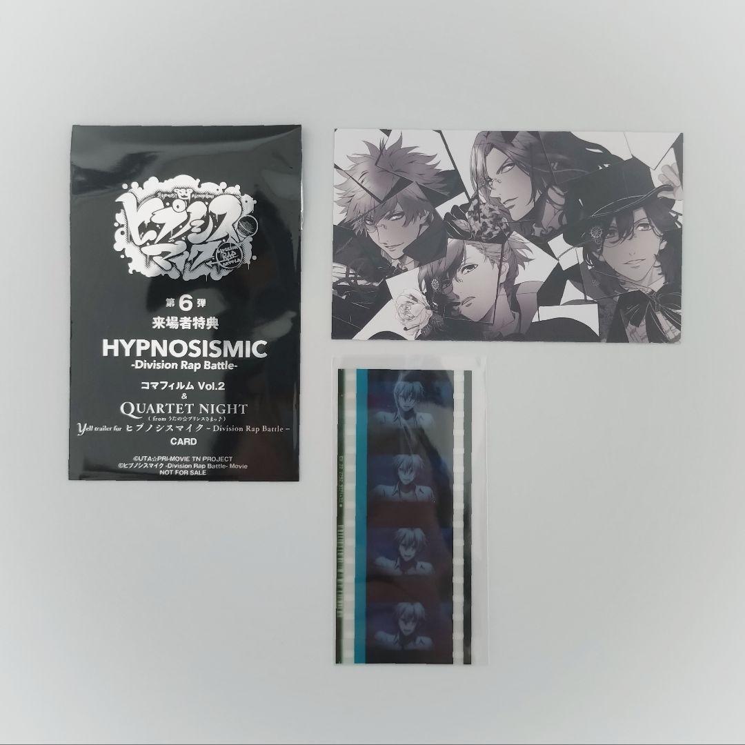 映画 ヒプノシスマイク 来場者特典 第6弾コマフィルム Vol.2 碧棺左