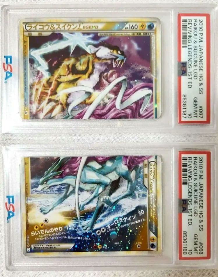 PSA10 連番 ライコウ＆スイクンLEGEND L2 よみがえる伝説ポケカ