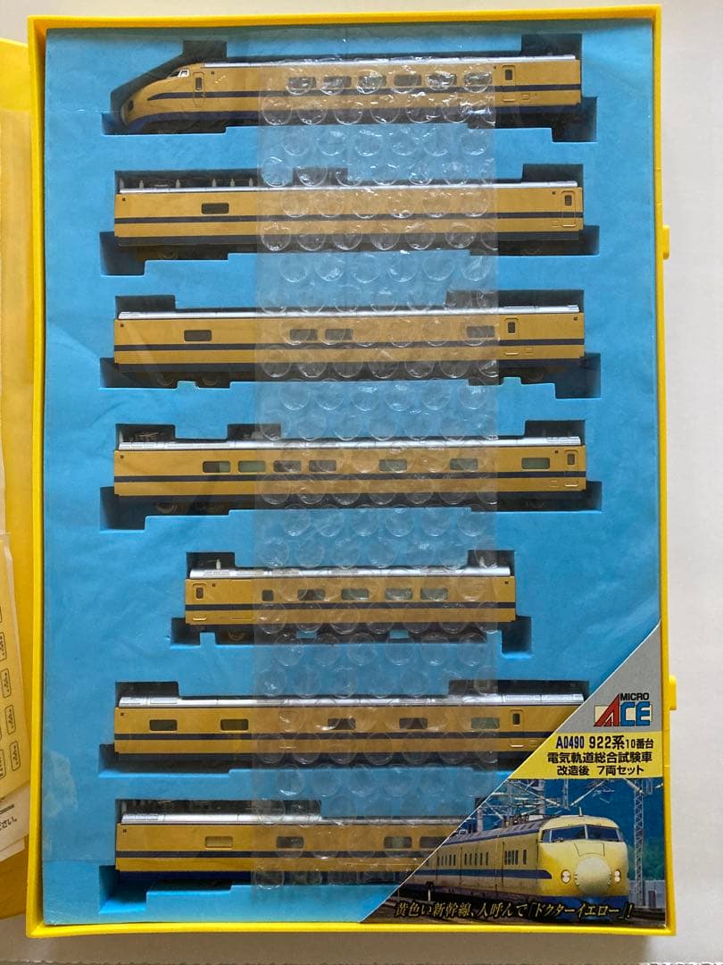 Dr.イエロー7両セット A-0490 922系10番台
