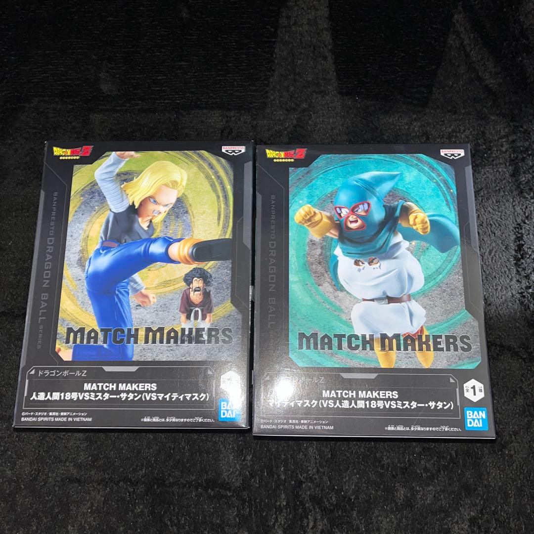 ドラゴンボールZ 人造人間18号vsマイティマスクvsミスター・サタン