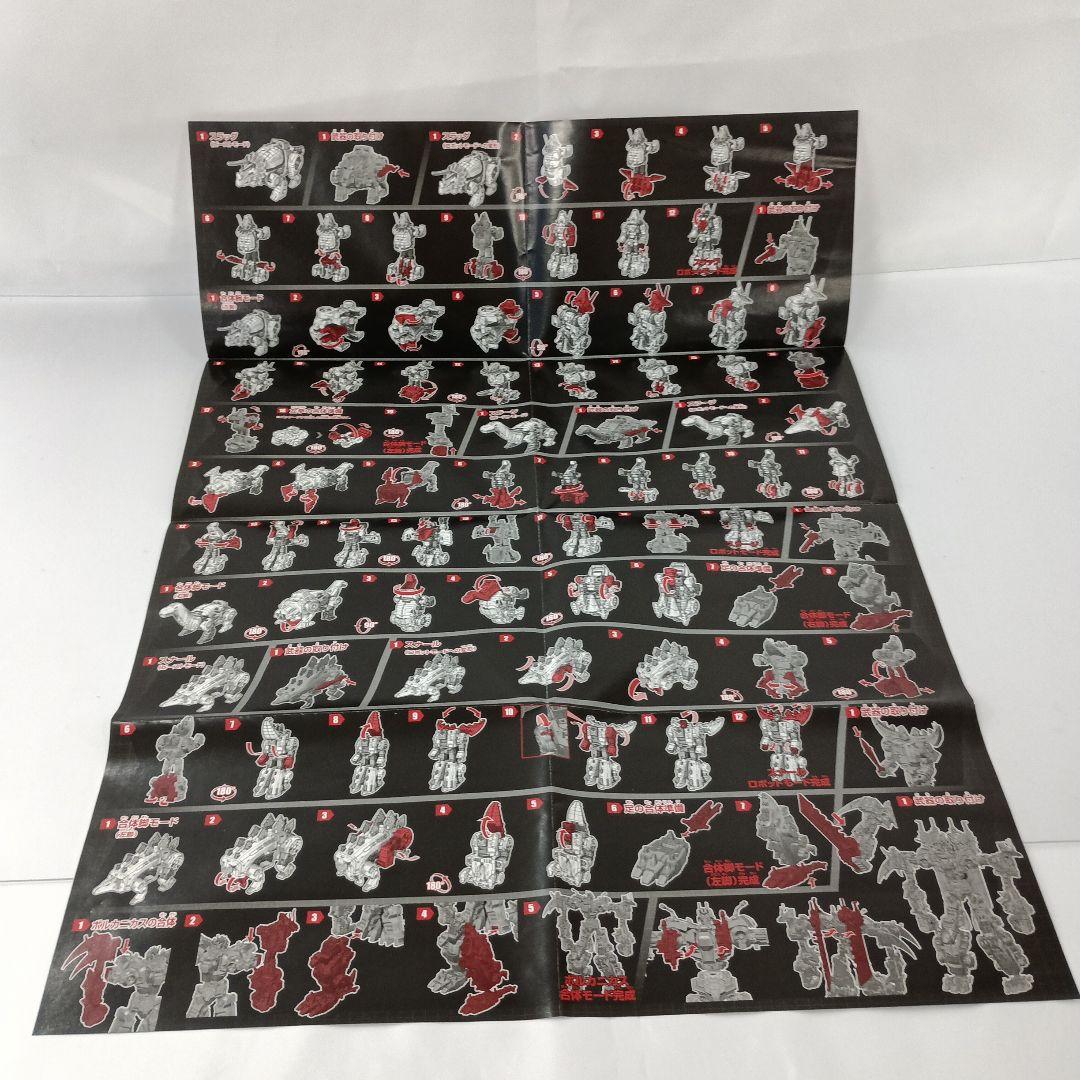 ボルカニカス 「トランスフォーマー パワーオブザプライム」