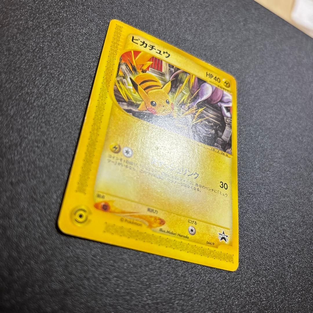 ピカチュウ eカード プロモ JR