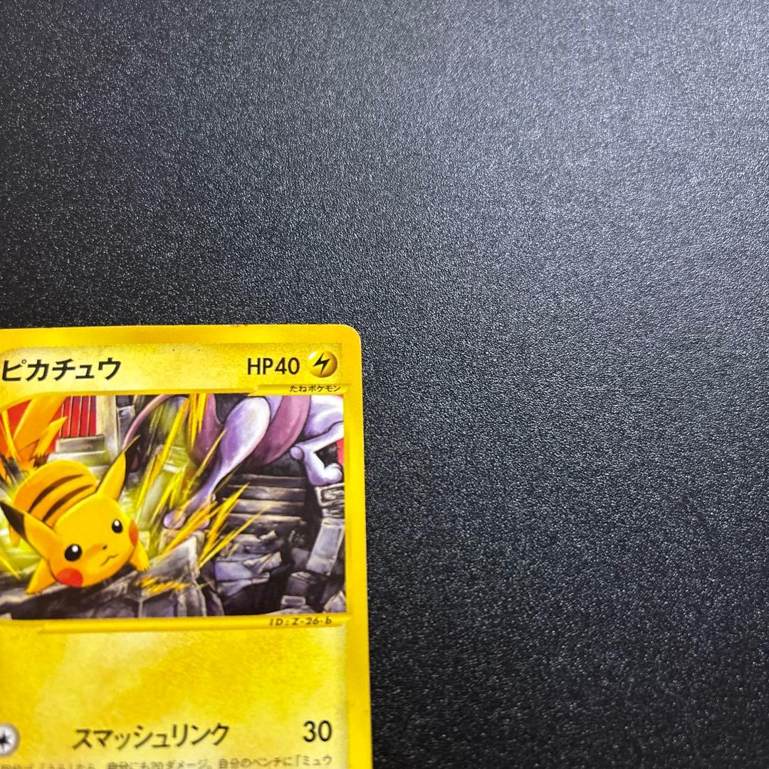 ピカチュウ eカード プロモ JR