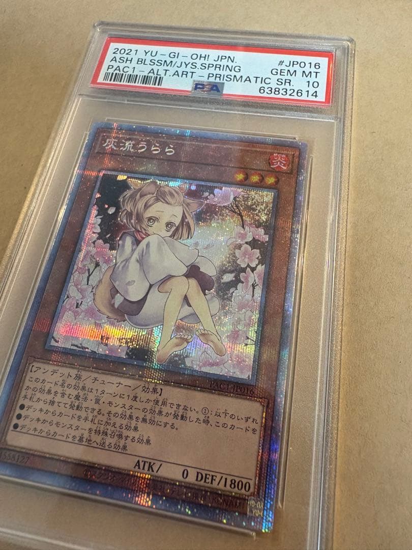 灰流うらら プリズマ　絵違い　psa10 アートコレクション