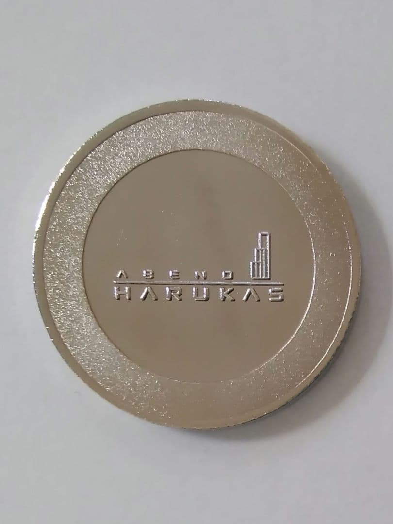 記念メダル】あべのハルカス・シルバー《茶平工業》最 安値