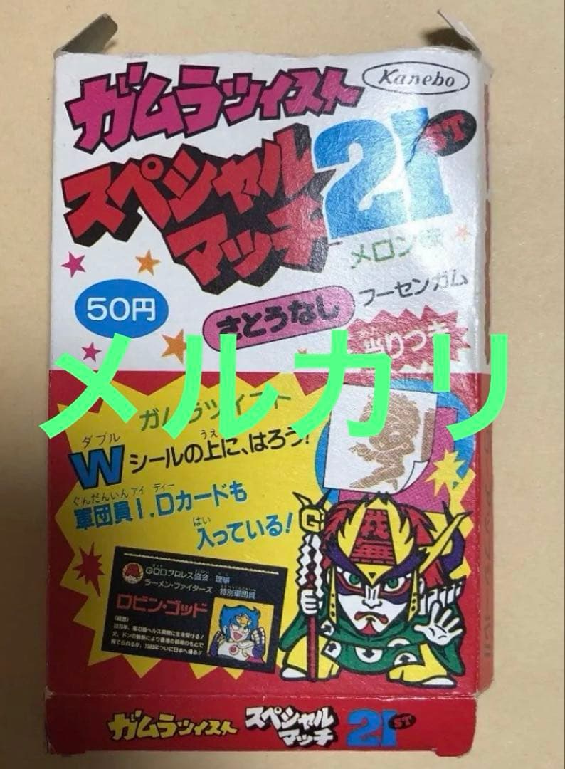 ガムラツイスト　 空箱 激レア品 カネボウ 1989年
