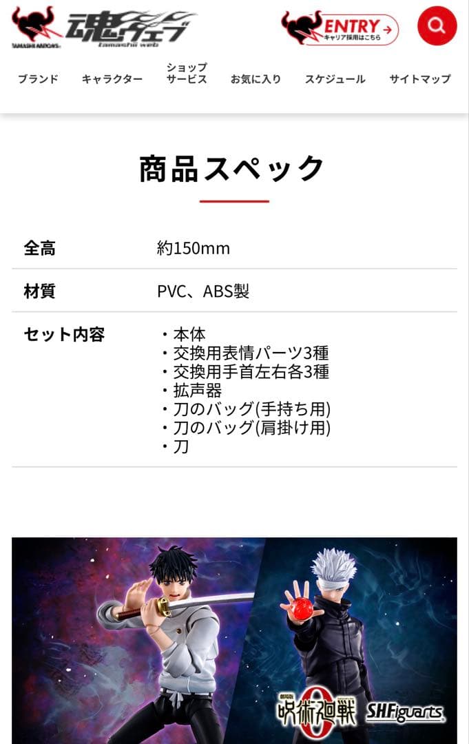 S.H.Figuarts 乙骨憂太 ‐劇場版 呪術廻戦 0‐