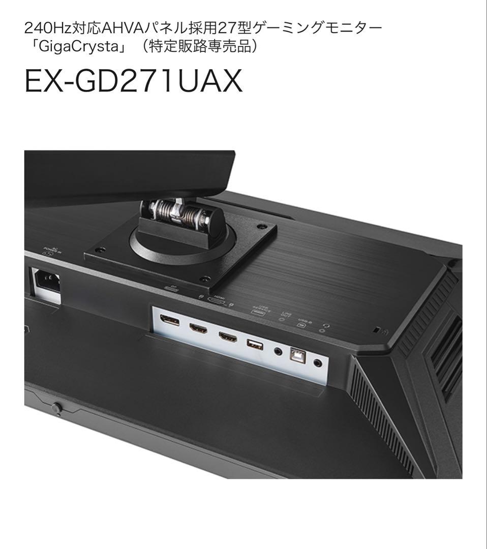 ゲーミングモニター 240Hz 0.2ms LCD-GD271UAX
