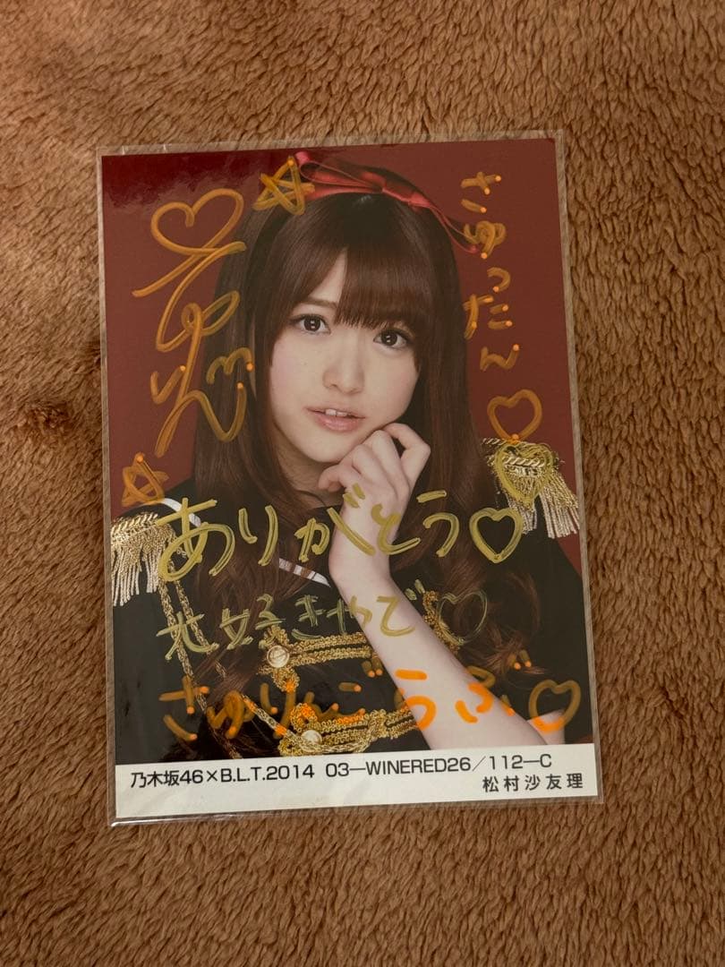 乃木坂46松村沙友理サイン入りチェキ