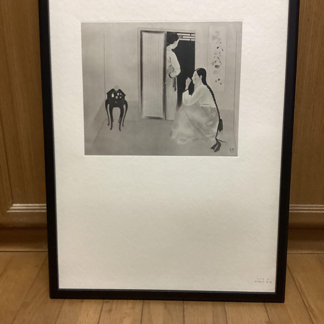 天才画家速水御舟　作品集大作編　便利堂監修　　画集NO 47 【青丘婦抄】