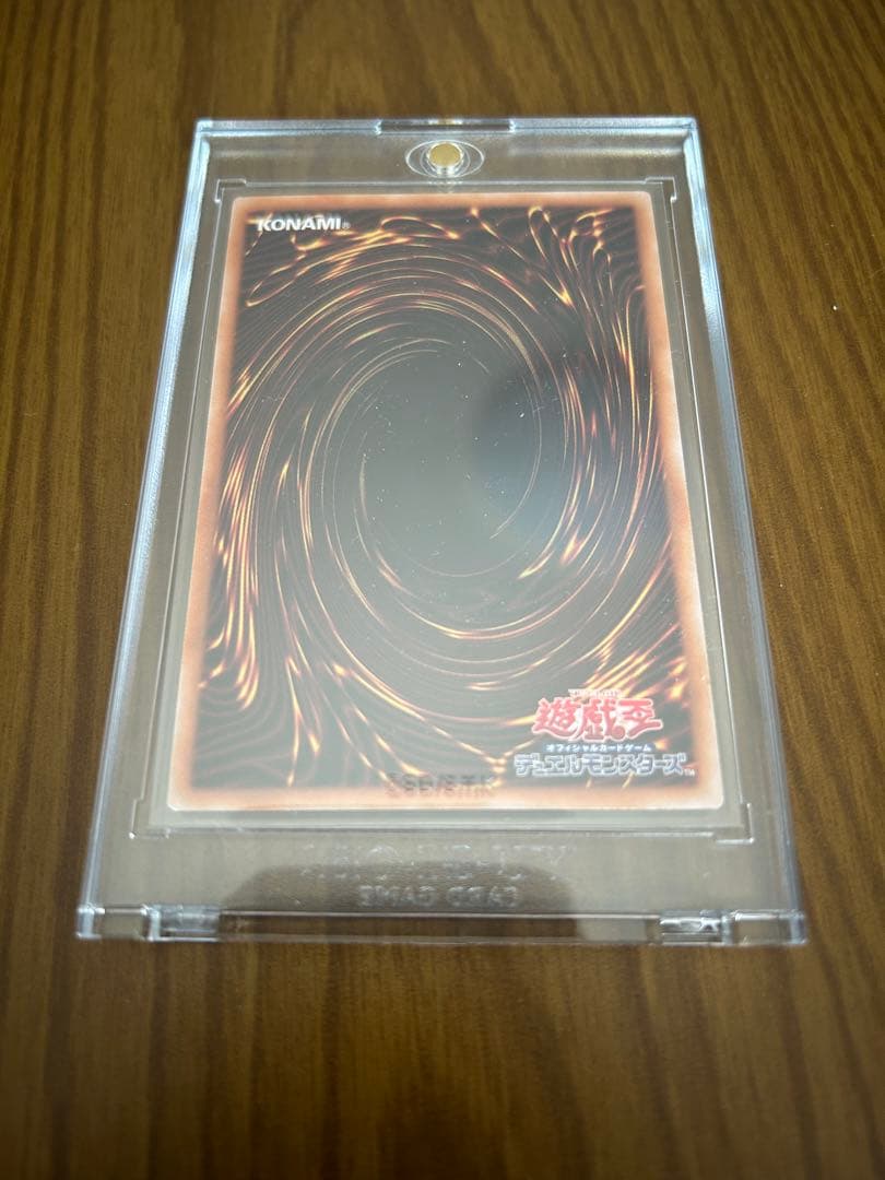 究極竜魔導師クウォーターセンチュリー