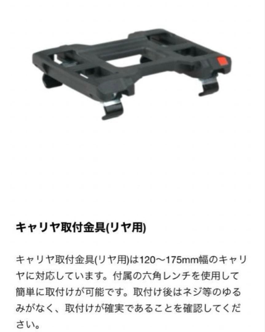 【取り外しOK】urban iki リヤチャイルドシート 電動自転車　後ろのせ