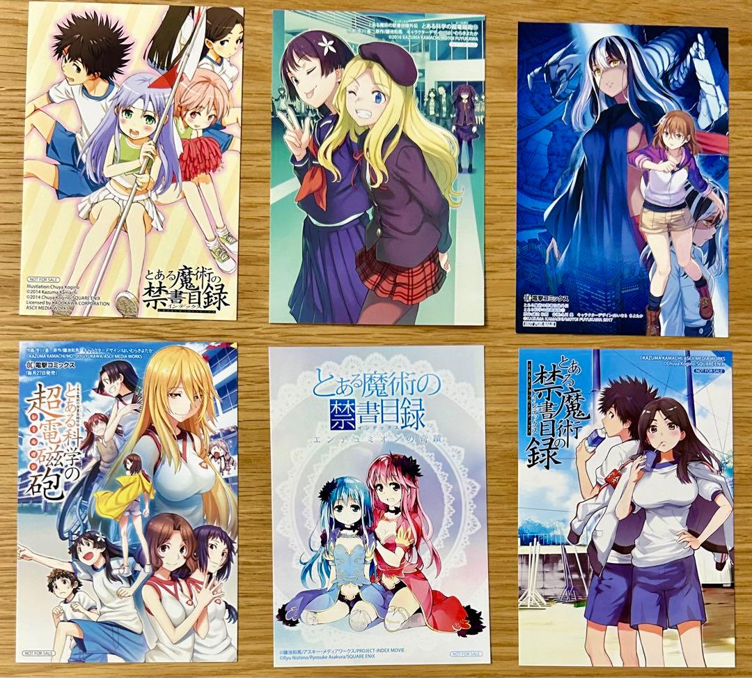 とある　シリーズ　特典　イラストカード 複製ミニ色紙　まとめ売り　④