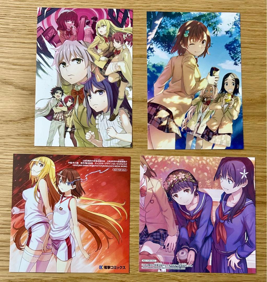 とある　シリーズ　特典　イラストカード 複製ミニ色紙　まとめ売り　④