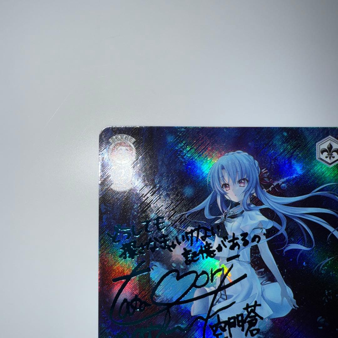 Summer Pockets 夏の思い出 蒼　SP 青　サイン