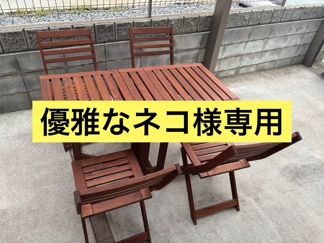 引取限定』IKEA APPLARO エップラローアウトドアテーブルチェアセット