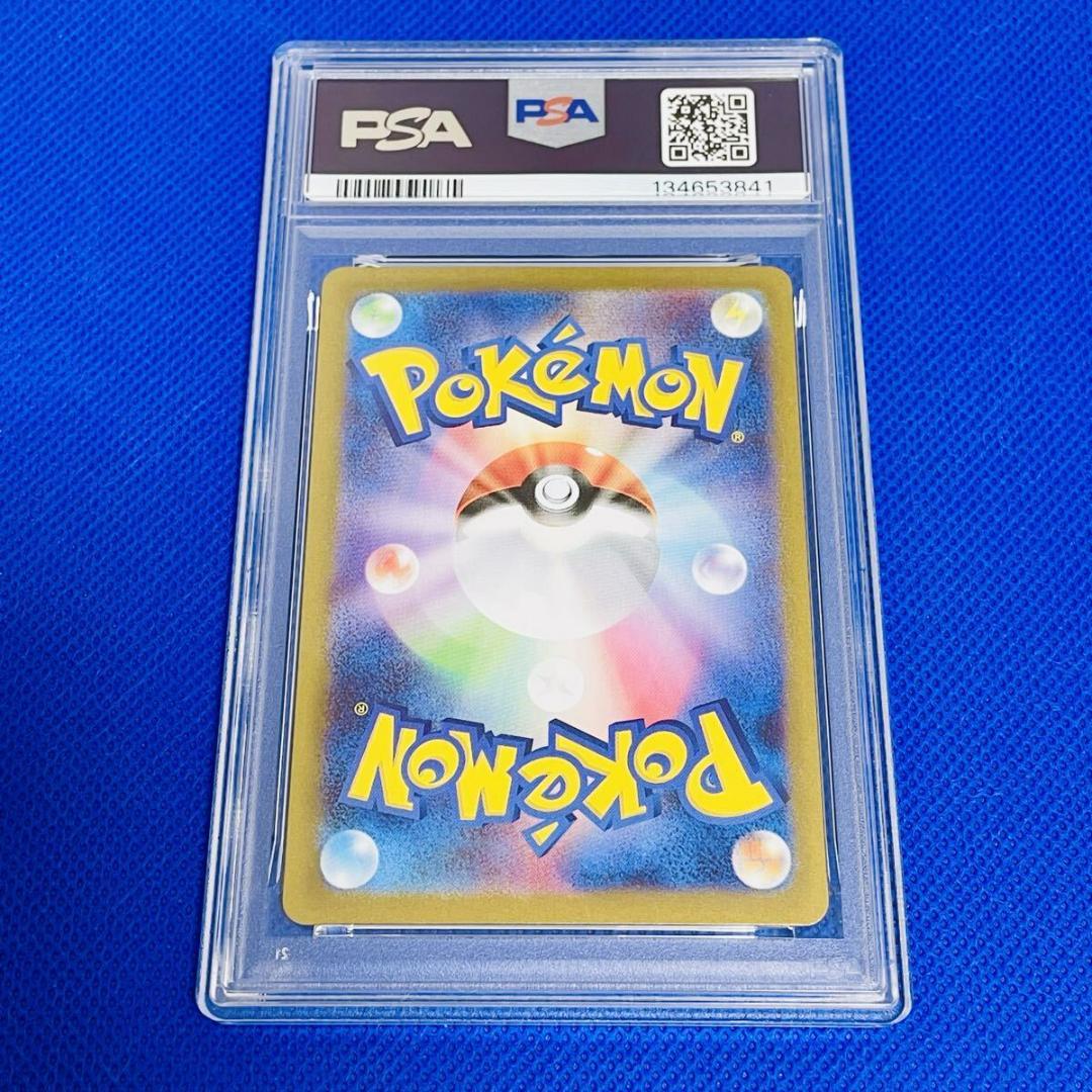 ◆PSA9◆【リーリエの決心/SR/M1L】086/063