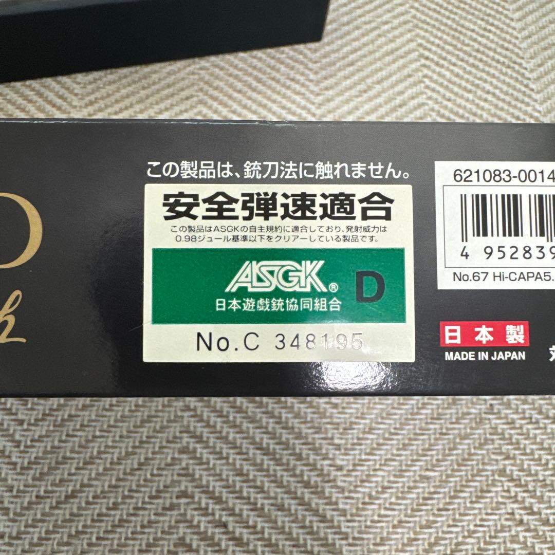 HI-CAPA5.1 GOLD Match №67