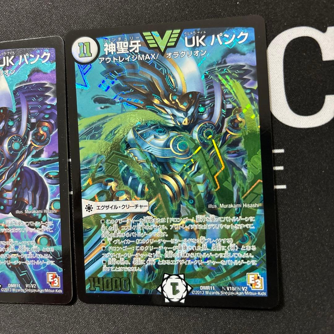 神聖牙 UKパンク シークレット 赤 3枚