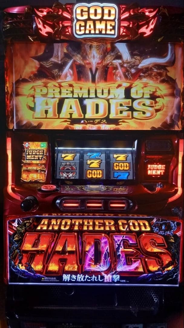 a*1様 アナザーゴッドハーデス槍撃 パチスロ実機 引き取り限定 楽天