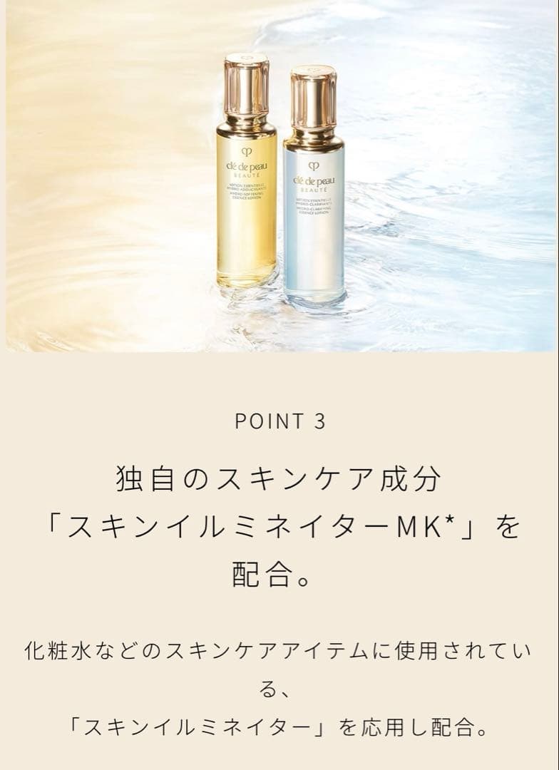 クレ・ド・ポー ボーテ タンプードルエクラⅡ オークル00 レフィル サンプル付