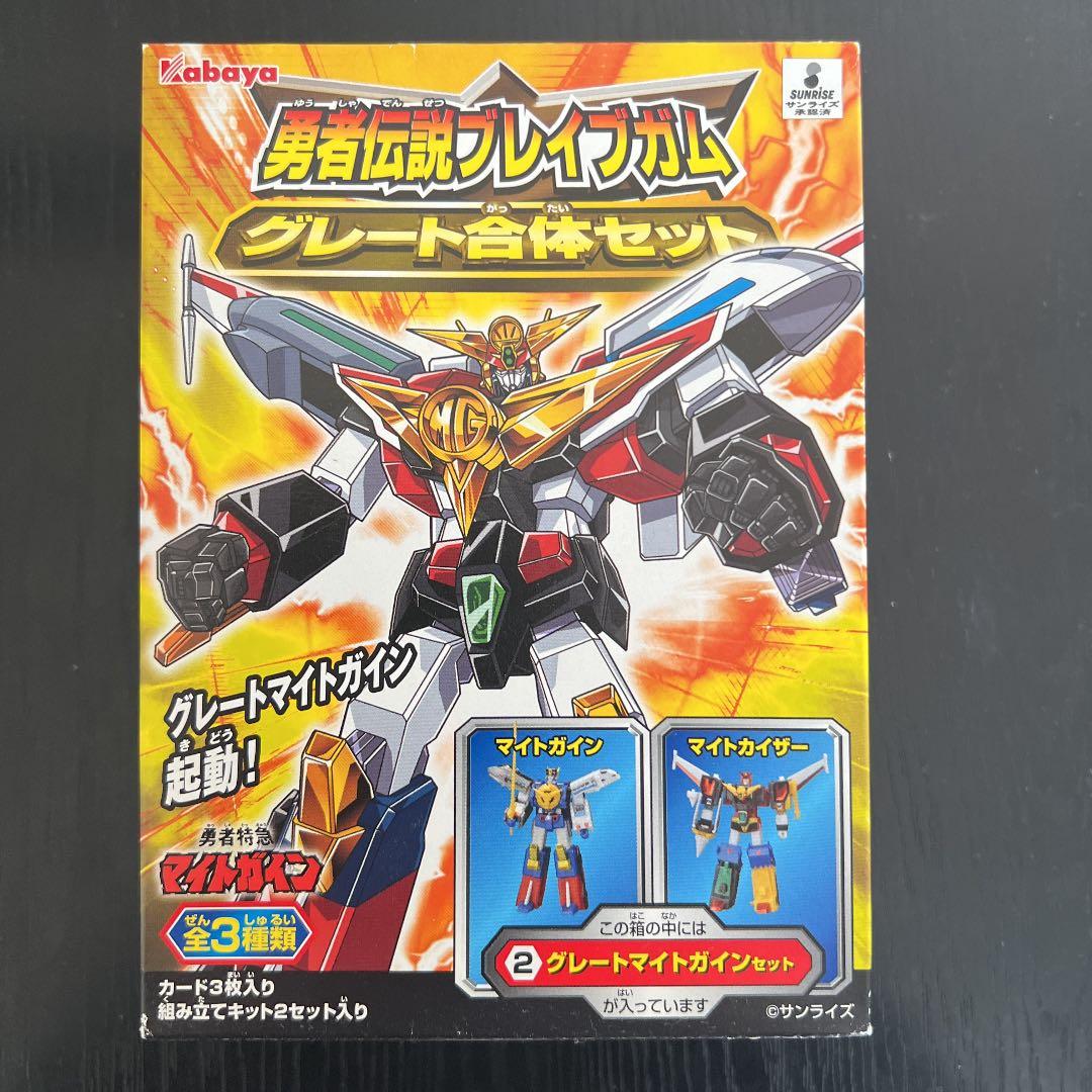 勇者シリーズ食玩】カバヤ 勇者伝説ブレイブガム グレートマイトガイン