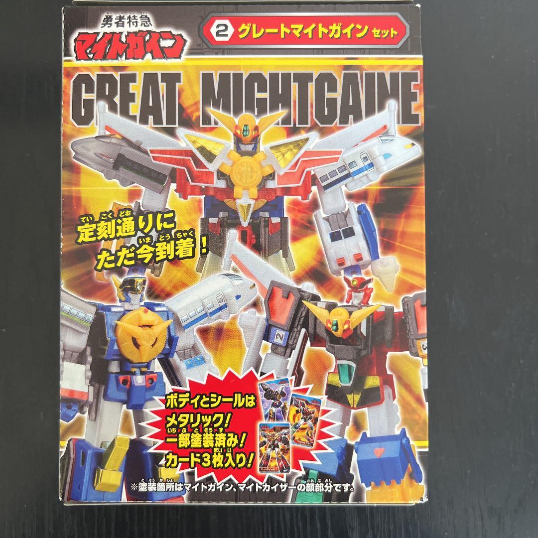 勇者シリーズ食玩】カバヤ 勇者伝説ブレイブガム グレートマイトガイン