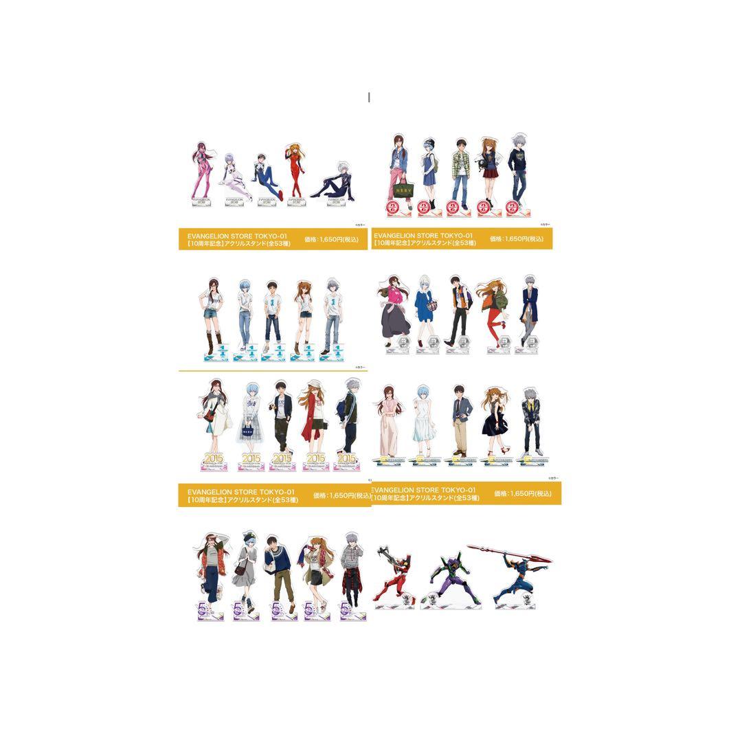 エヴァンゲリオン　10周年限定　アクリルスタンド　特別台座付き　53種類