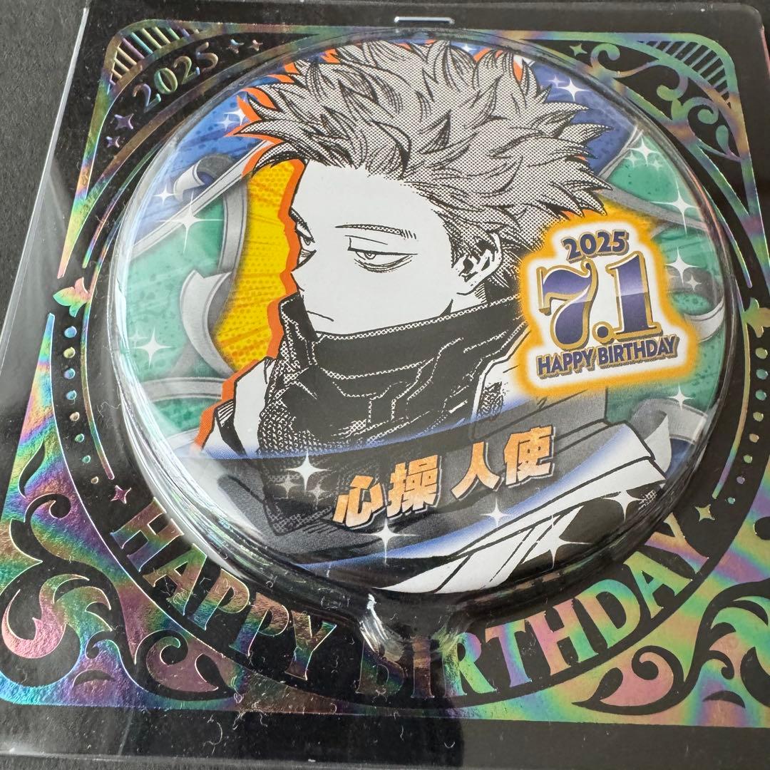即購入OK】僕のヒーローアカデミア 心操人使 2025年バースデー缶バッジ